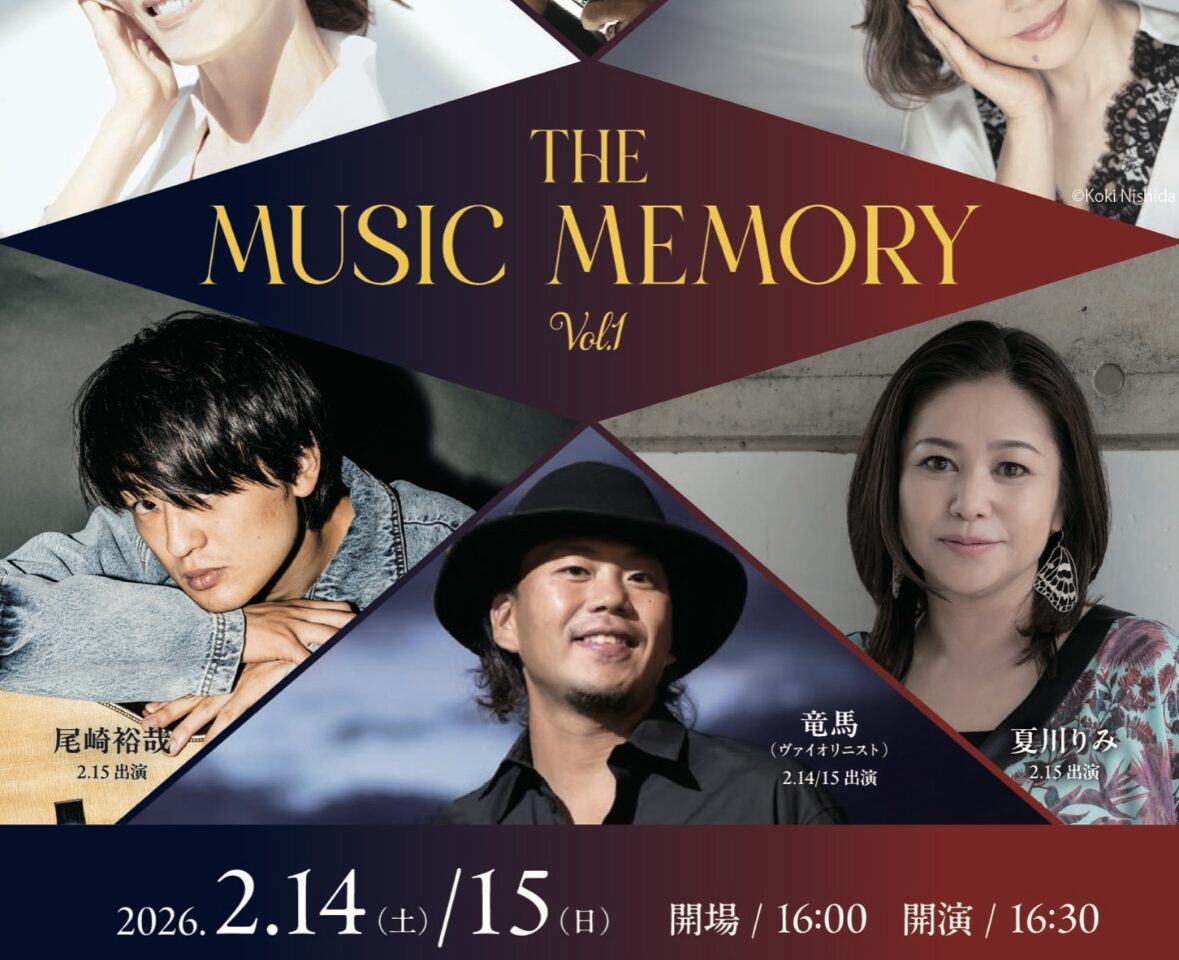 2025年THE MUSIC MEMORY Vol.1