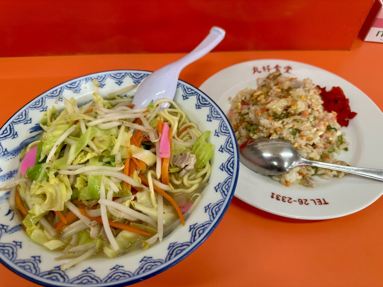 2026年丸好食堂(まるよし)