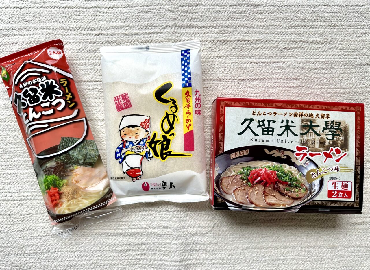2026年即席久留米ラーメン3種類を食べ比べ