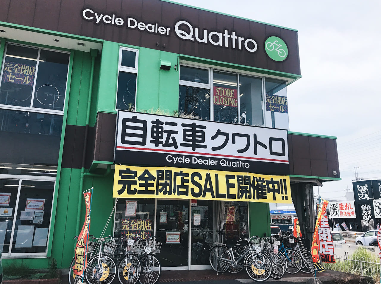 自転車 クワトロ