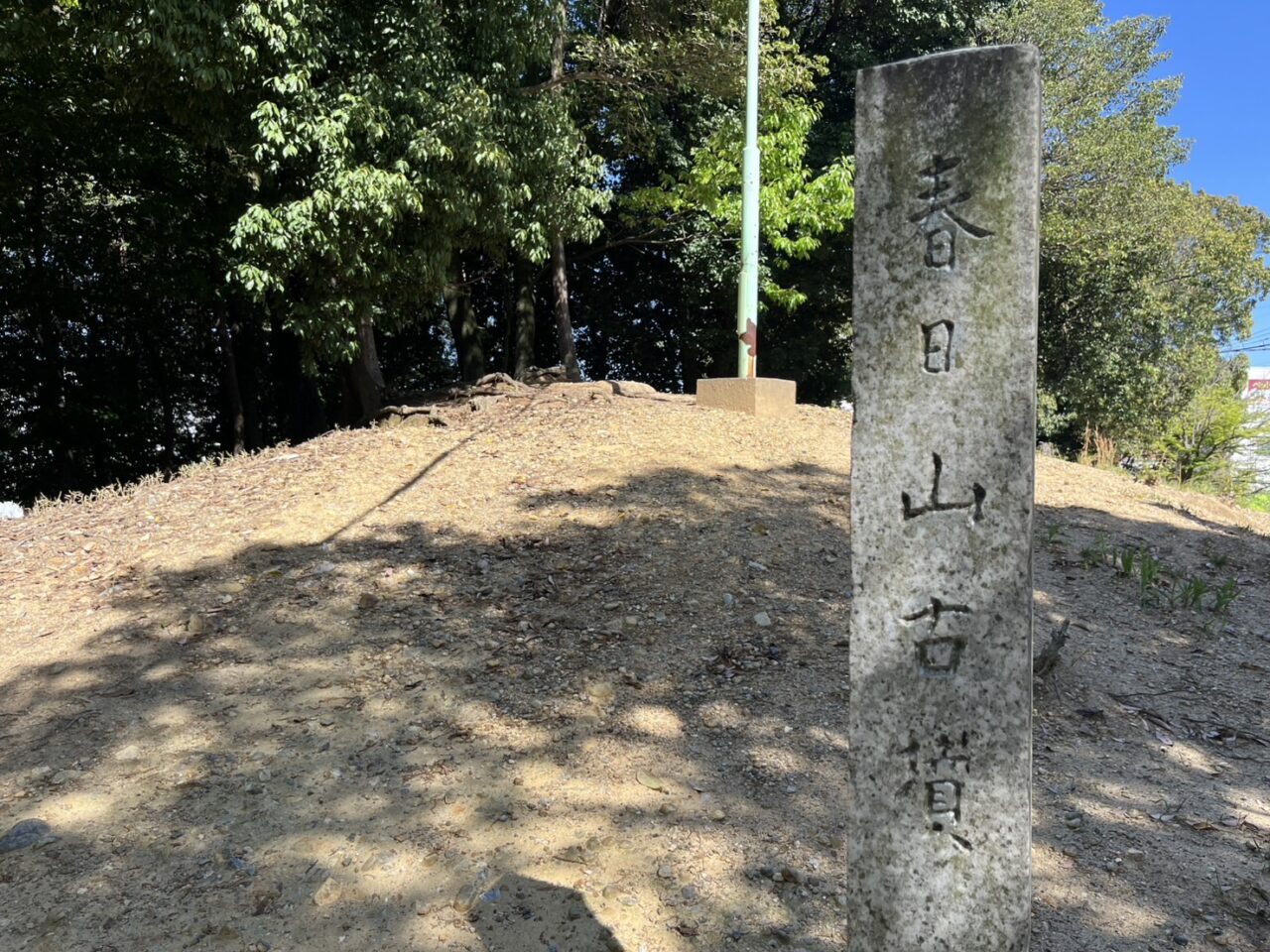 春日井古墳