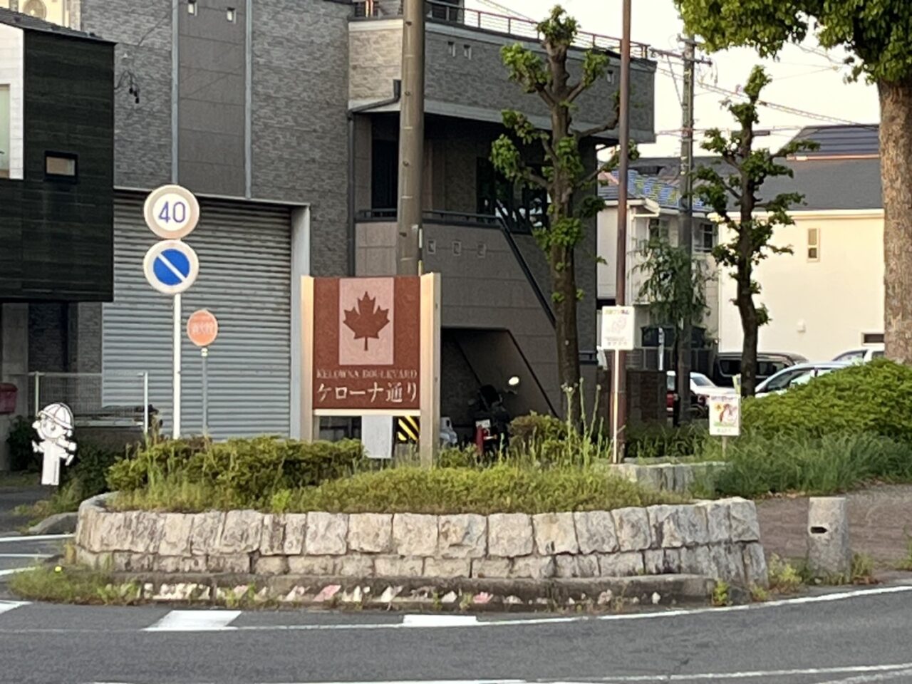 ケローナ通り