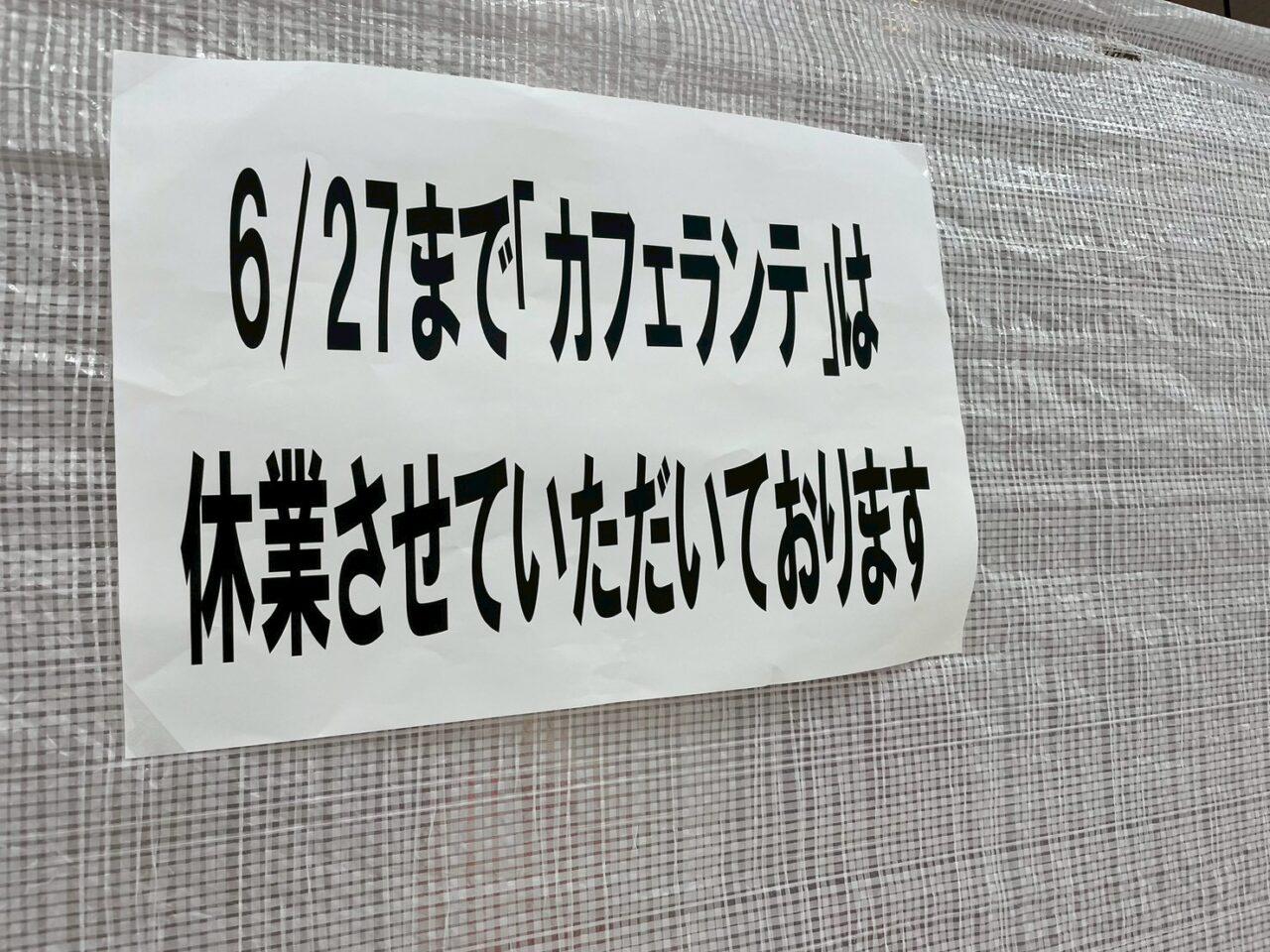 かふぇらんて-1