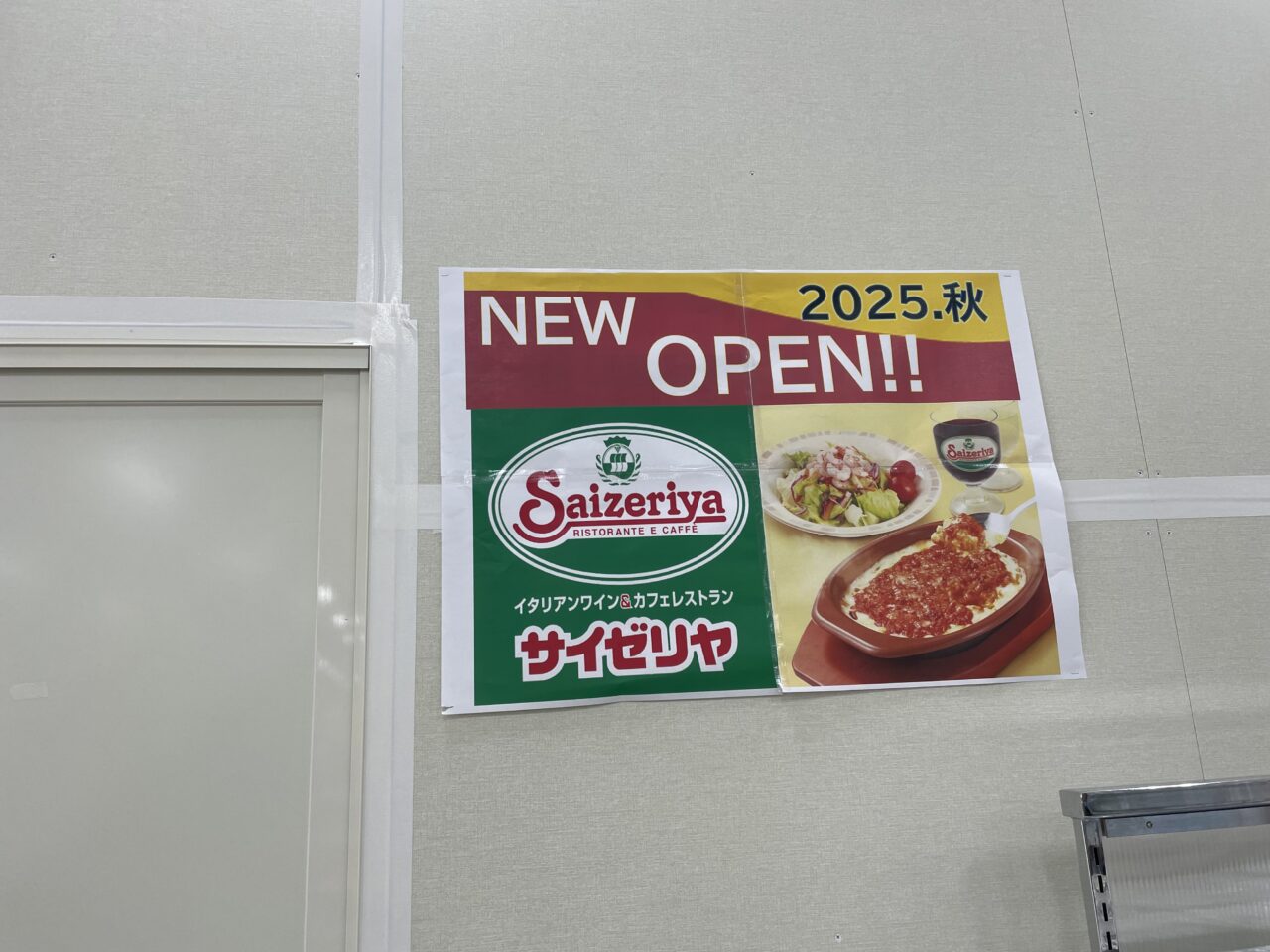 イオン２