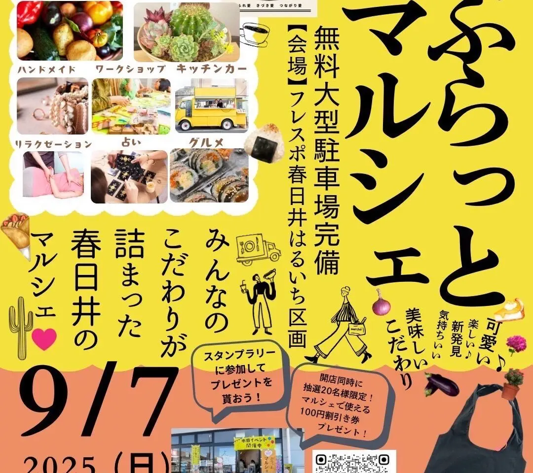 ぶらっと