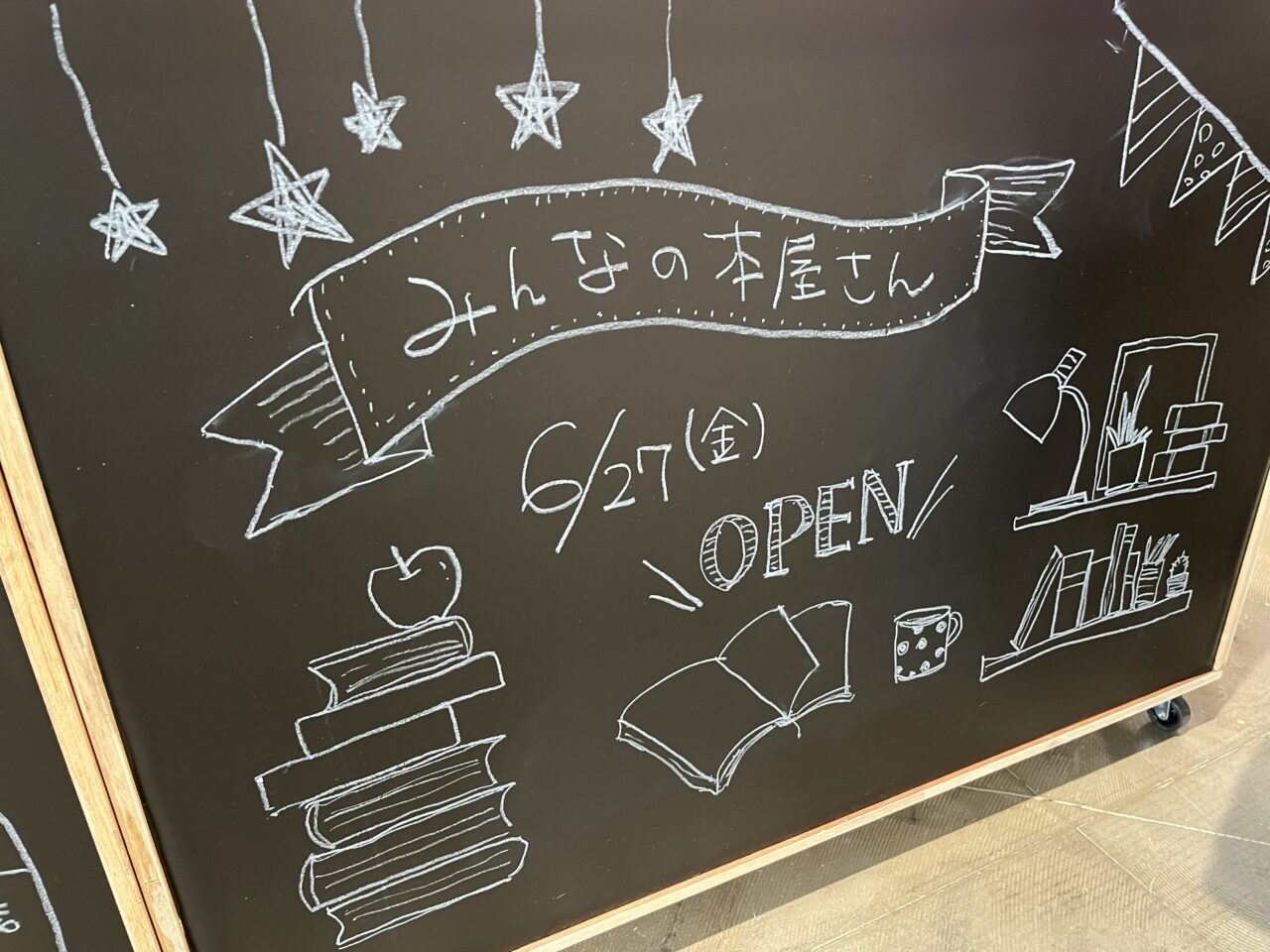 ほんやー４