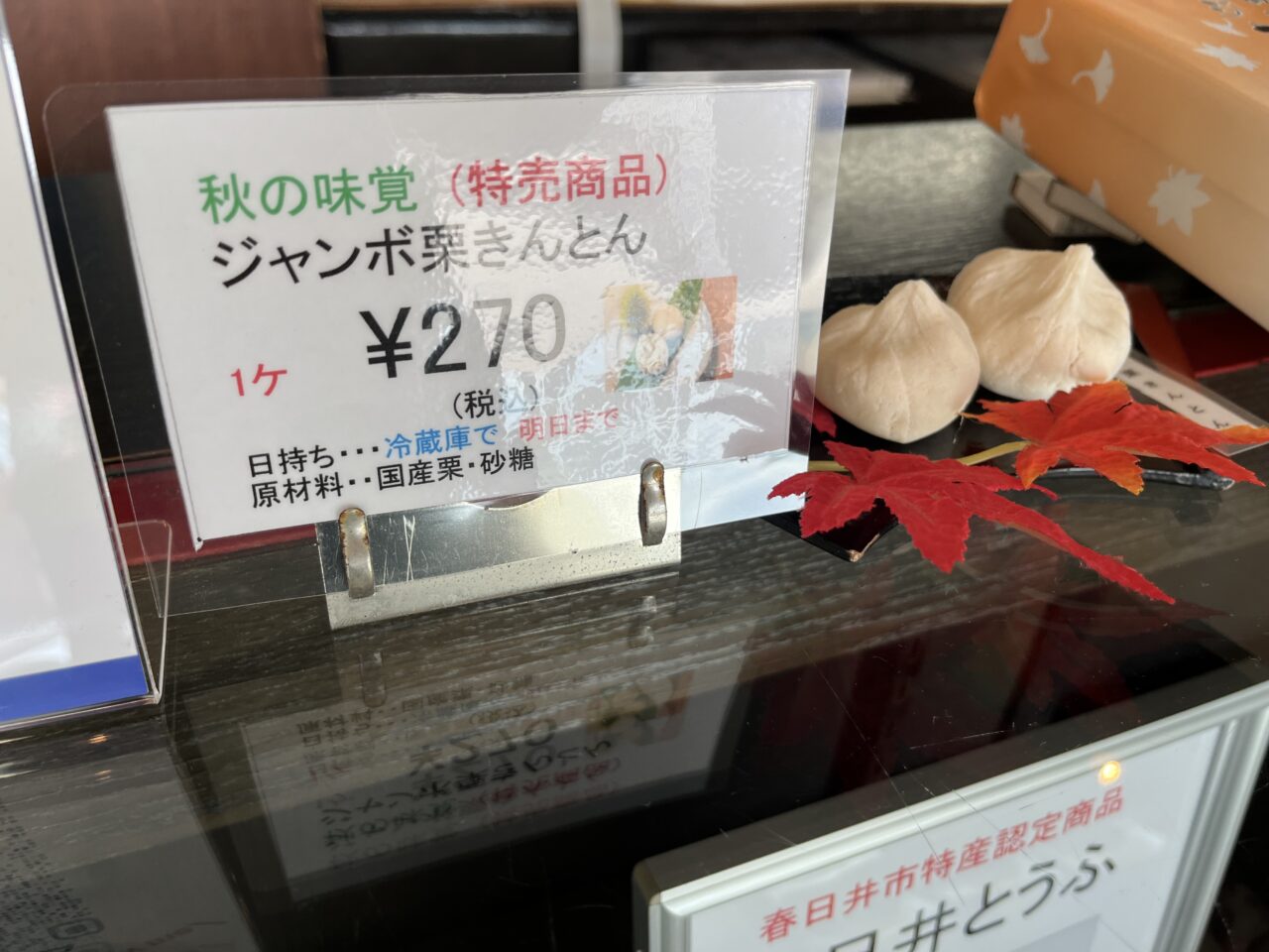 陶勝軒ー４