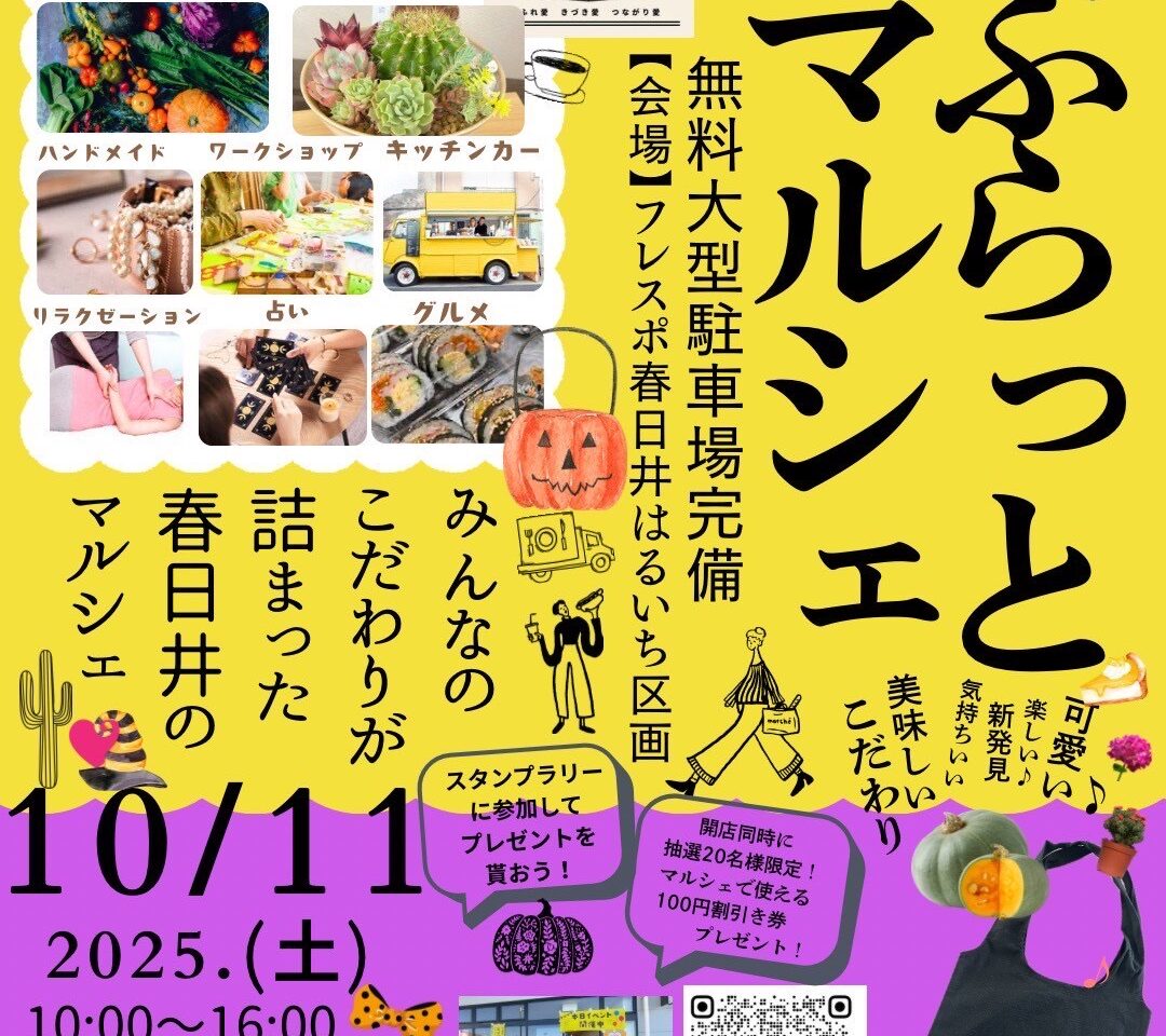 ぶらっとー５