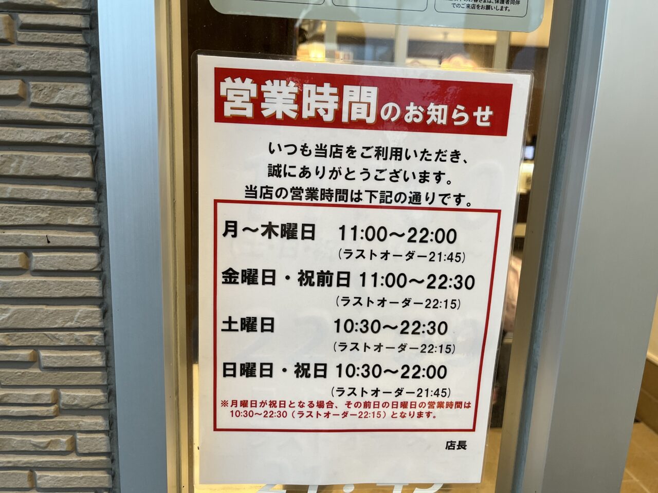 魚べいー２