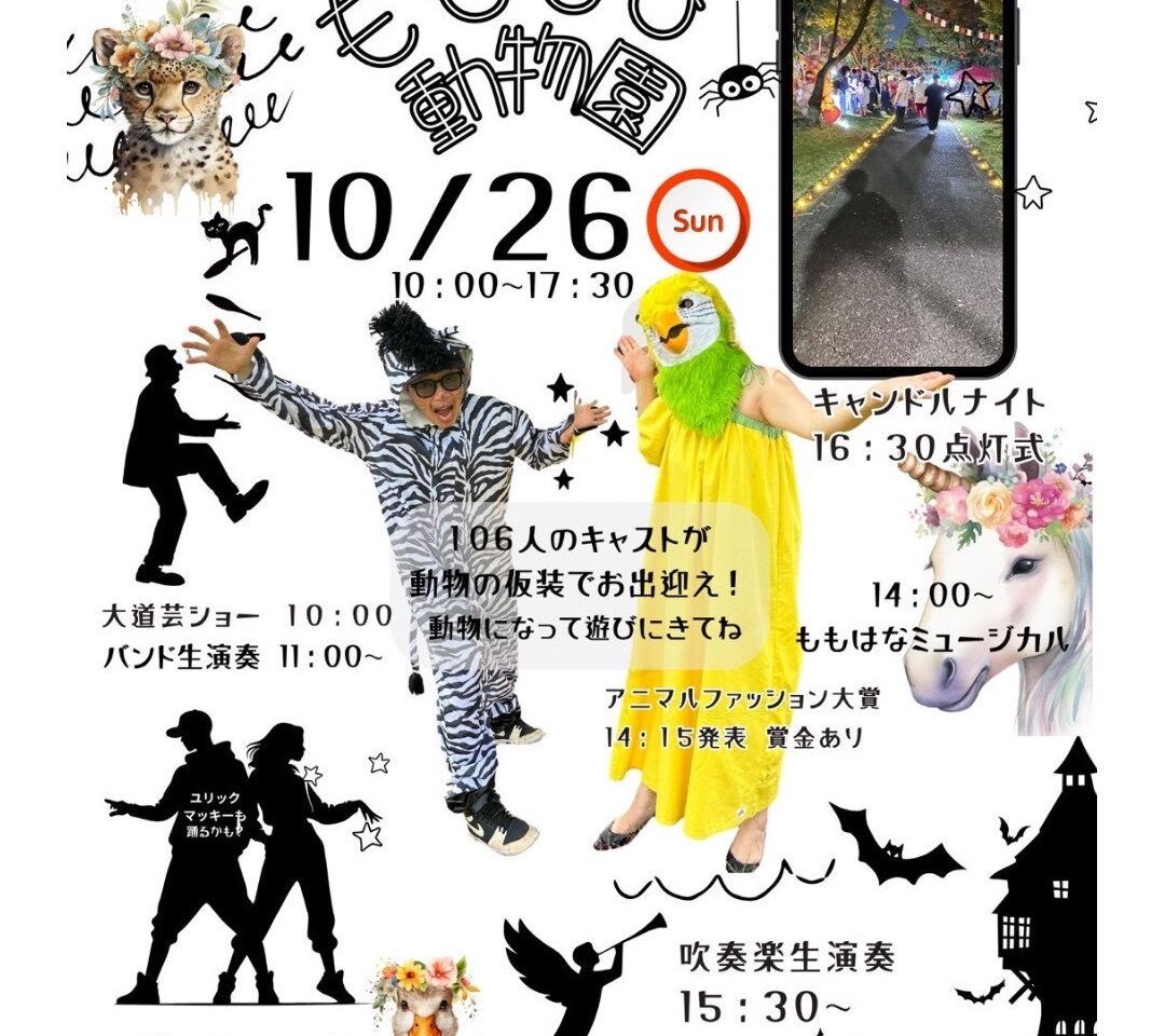 ももはなー１