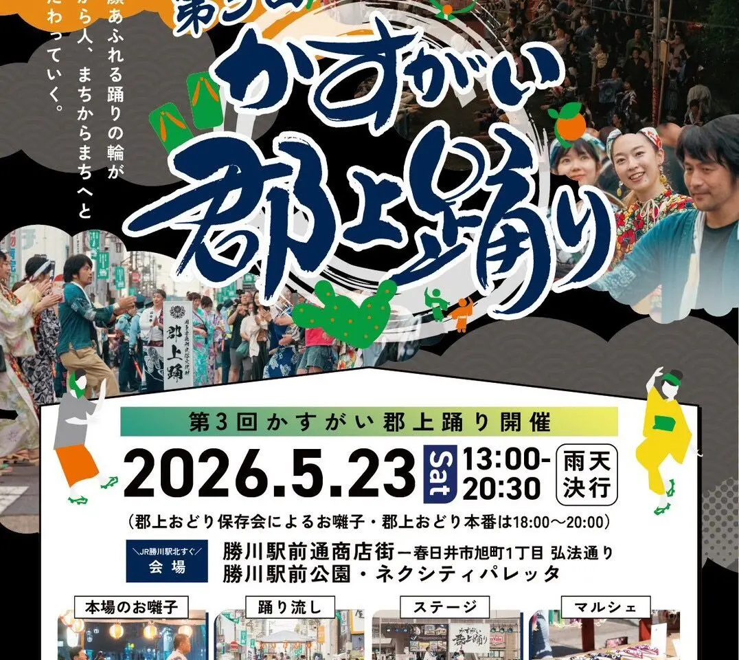 郡上踊りー１