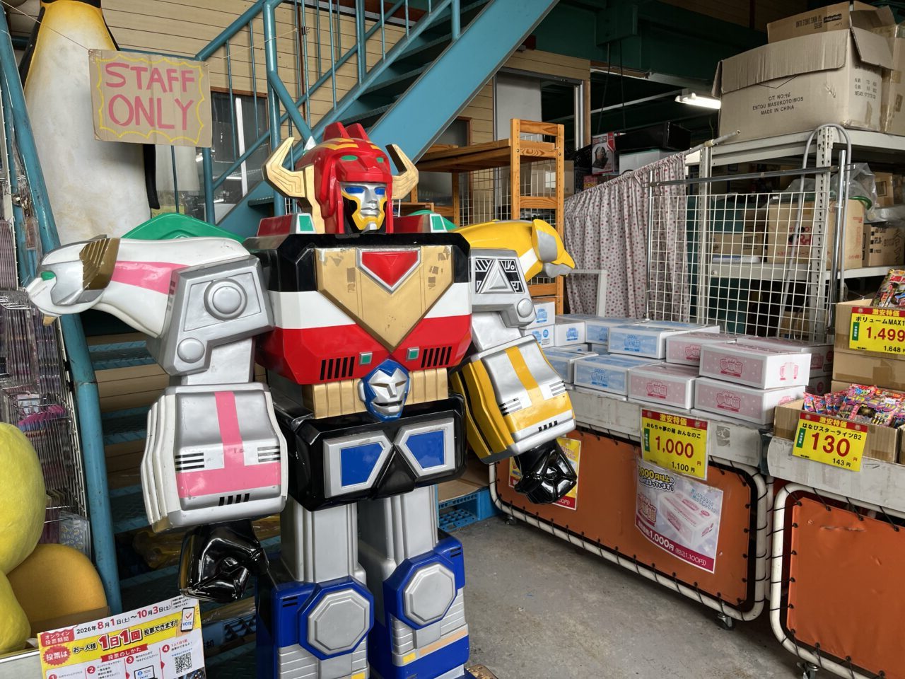 おもちゃ屋ー３