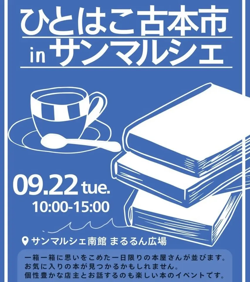 ひとはこー１