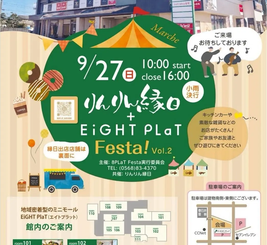 りんりんー１