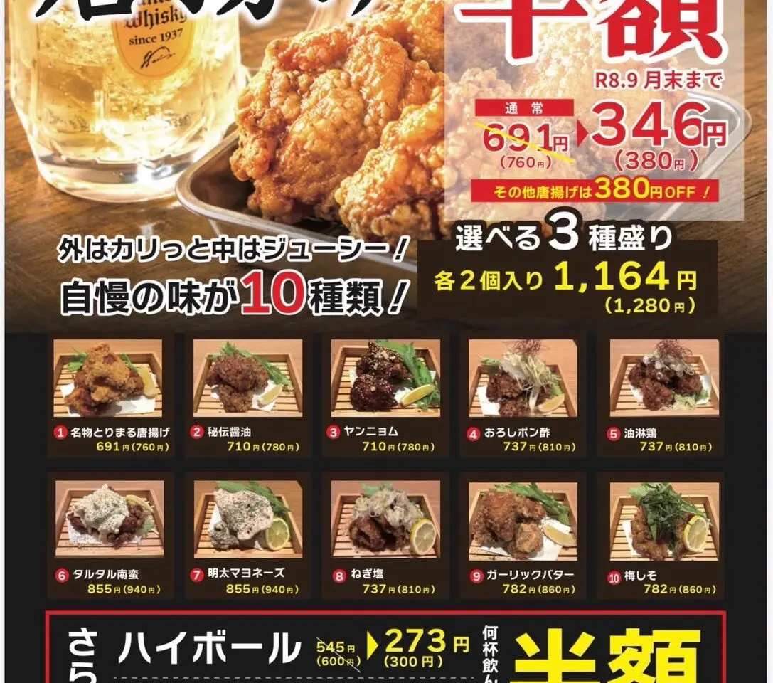とりまるー１